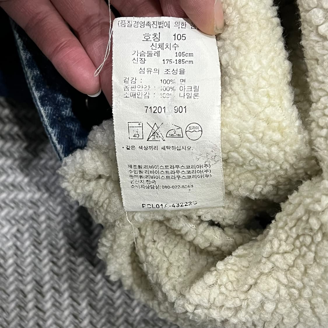 리바이스 셰르파 데님자켓 s08752 상품이미지8