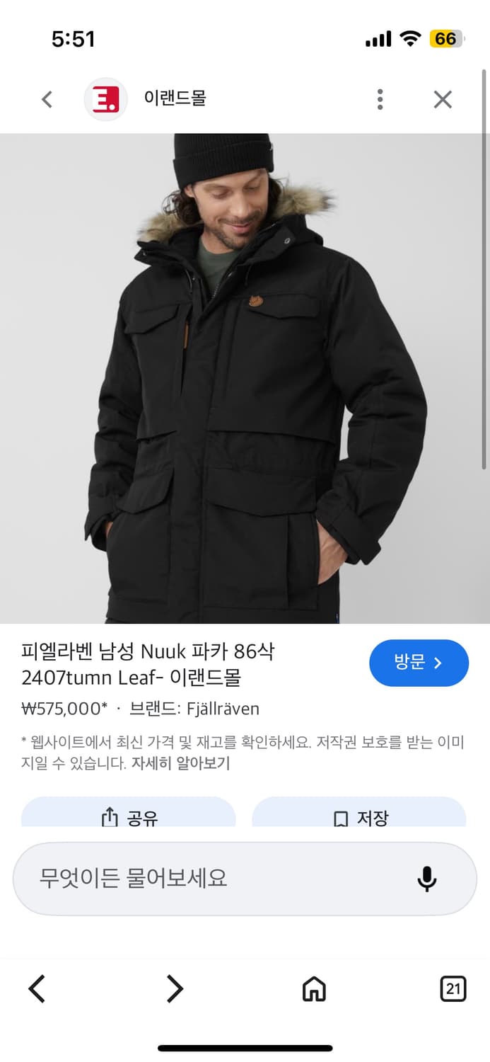 피엘라벤누크파카 상품이미지6