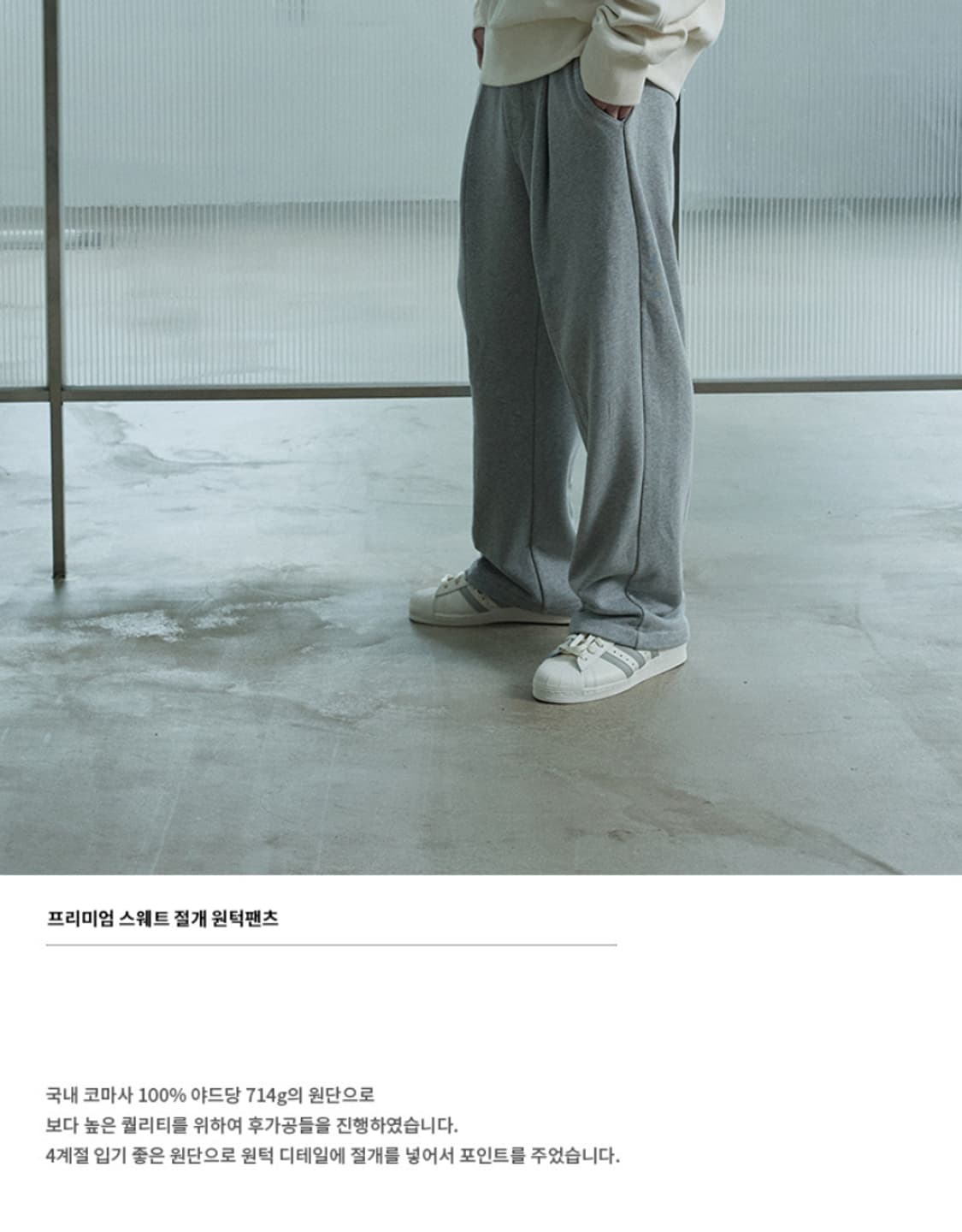 32 새제품 세븐셀라 프리미엄 스웨트 원턱 절개 팬츠 바지 멜란지 그레이 상품이미지3