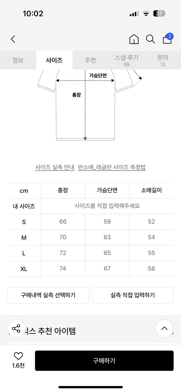 팀코믹스 나일론 COSMIC STAR 반팔 L 상품이미지3