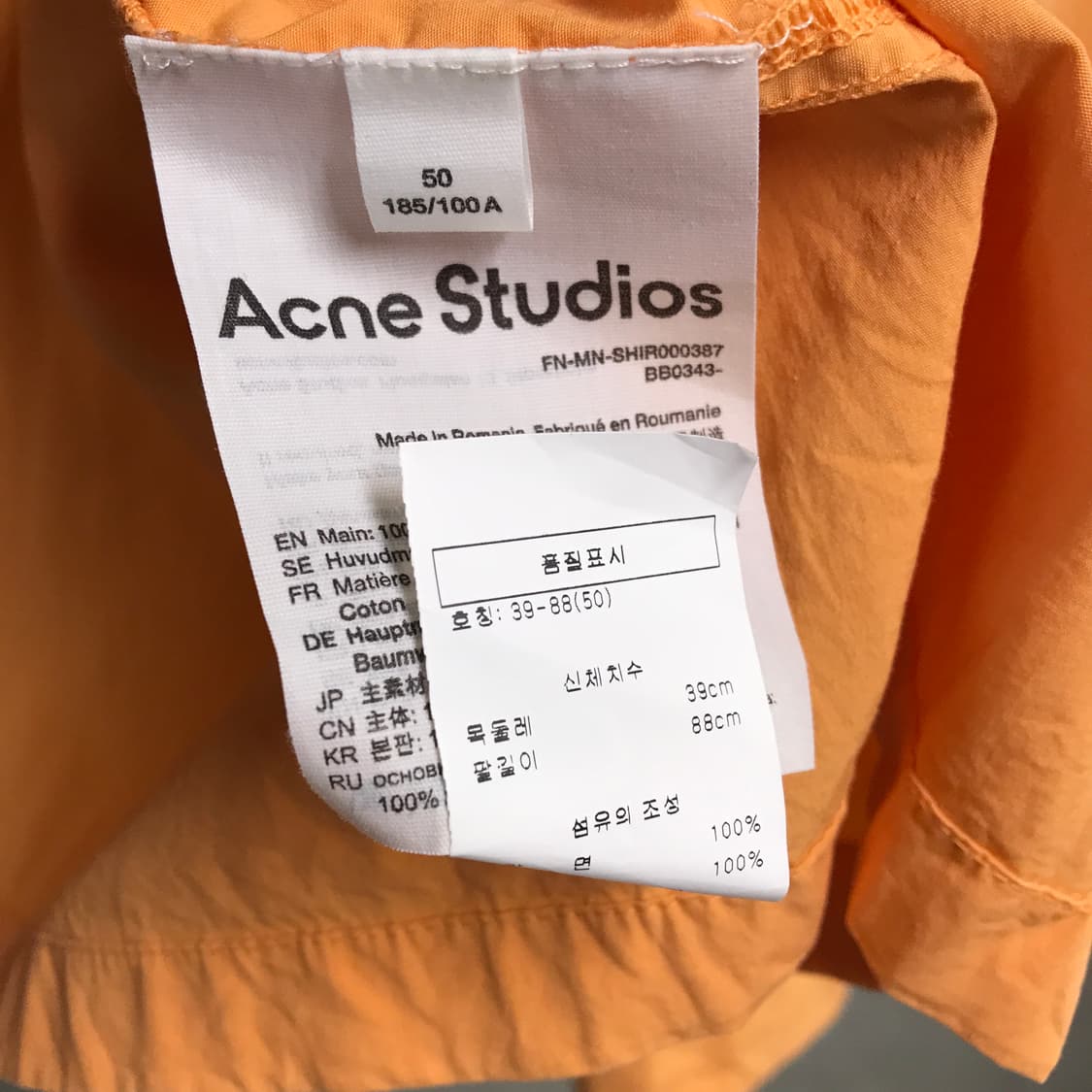 아크네 스튜디오 오렌지 셔츠 50 상품이미지6