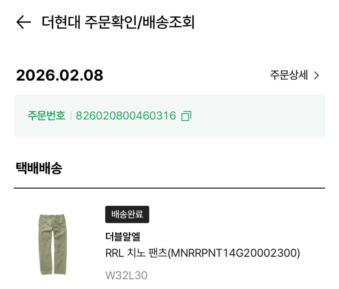 rrl 오피서 치노 팬츠 32/30 상품이미지5