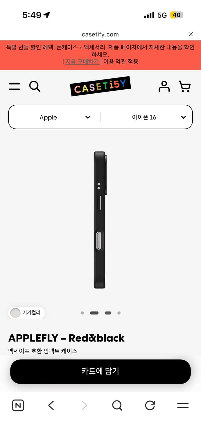 케이스티파이 맥세이프 케이스 상품이미지3