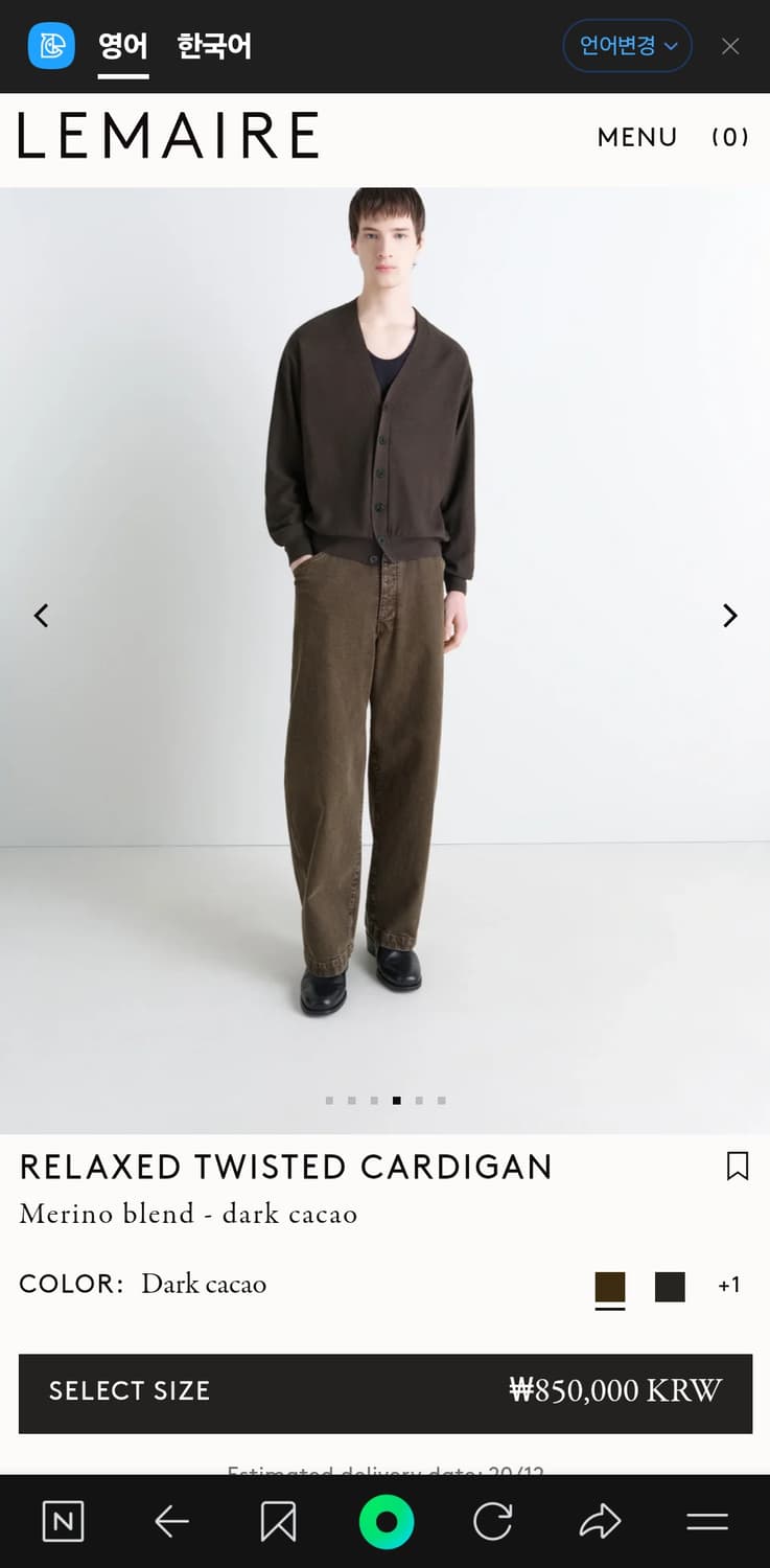 25FW 르메르 릴렉스드 트위스트 가디건 다크 카카오 상품이미지1