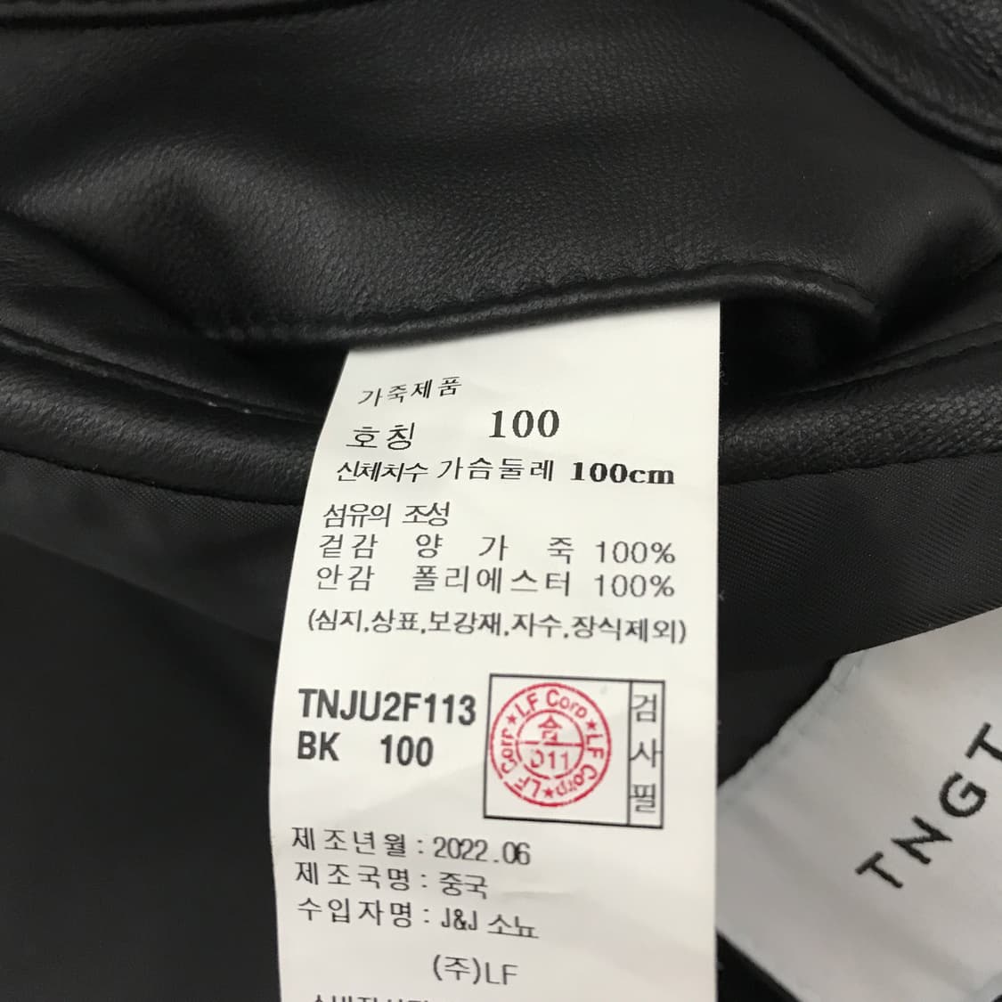 TNGT 이태리 나파 램스킨 가죽 블루종 자켓 100사이즈 상품이미지5