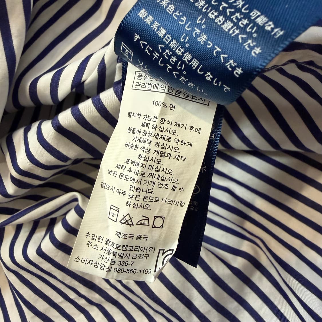 랄프로렌 스포츠 스트라이프 셔츠 상품이미지3