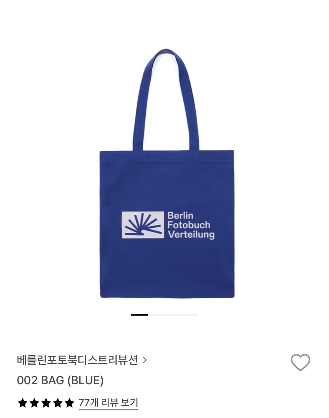 베를린 포토북 디스트리뷰션 숄더백 상품이미지1