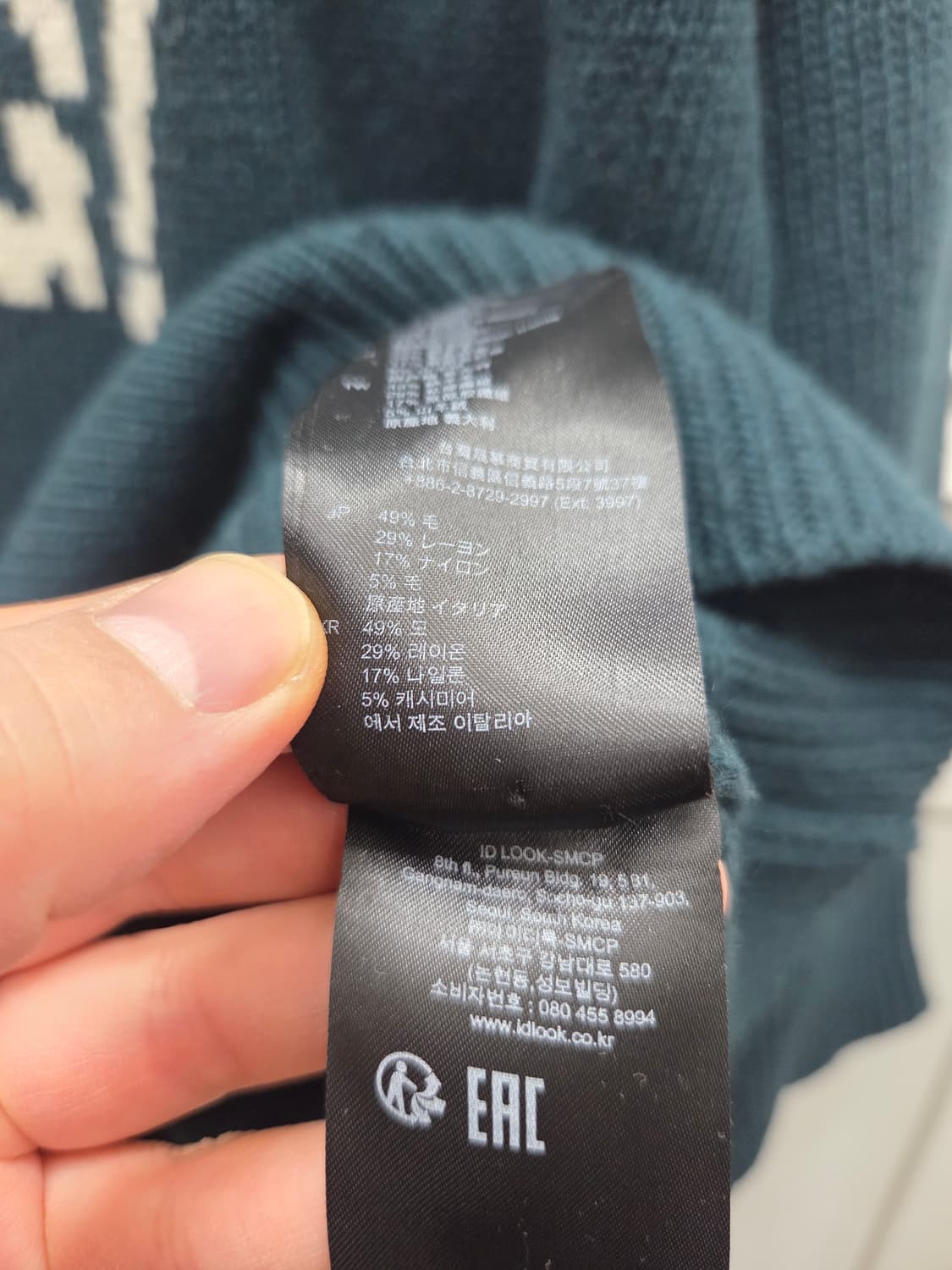 산드로 울캐시미어 터틀넥 스웨터 상품이미지7