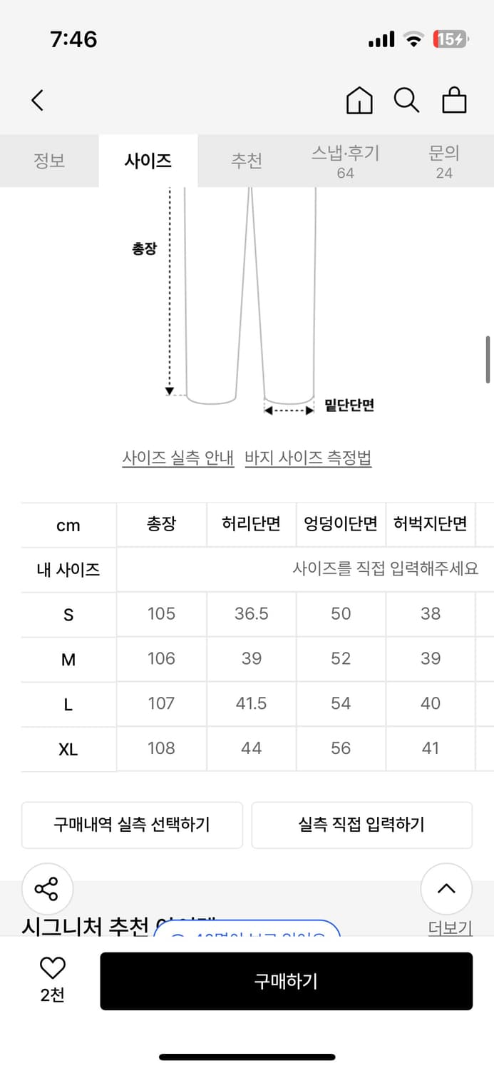 시그니처 생지데님팬츠 상품이미지2
