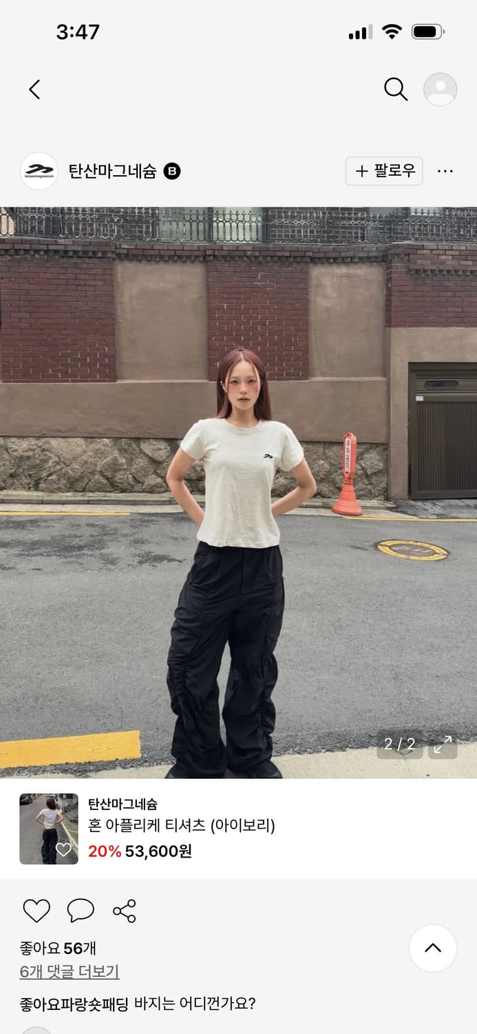 NACHE SMOCKING CONVEX PANTS BLACK 상품이미지2