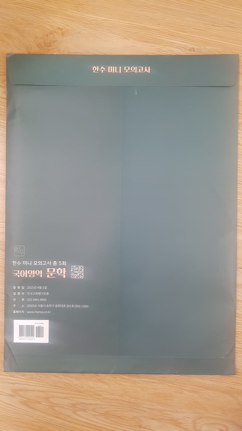 수능 국어 한수 미니 모의고사 국어영역 문학 상품이미지2