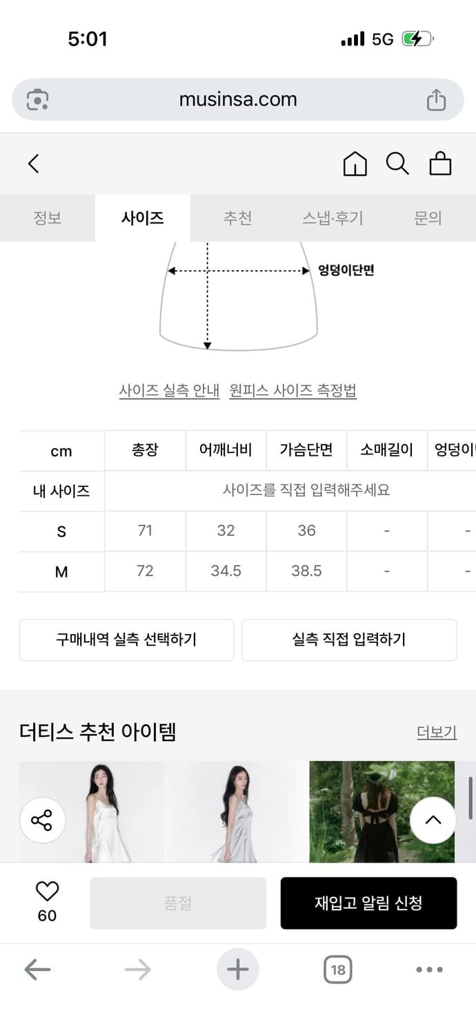 M사이즈) 더티스 poppy 셔링 메쉬 프릴드레스 튜튜미니원피스 상품이미지7