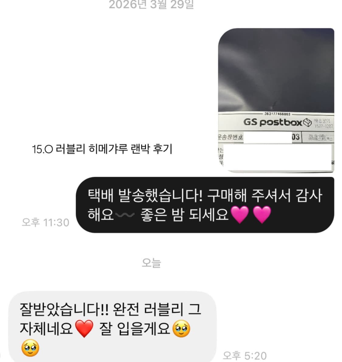 러블리 히메라떼갸루 랜박 랜덤박스 상품이미지9