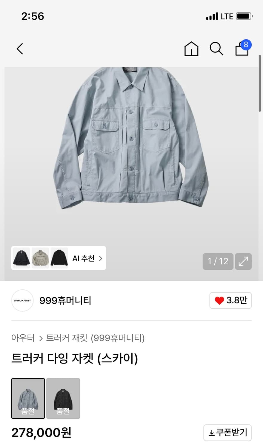 999휴머니티 트러커 다잉 자켓 상품이미지1