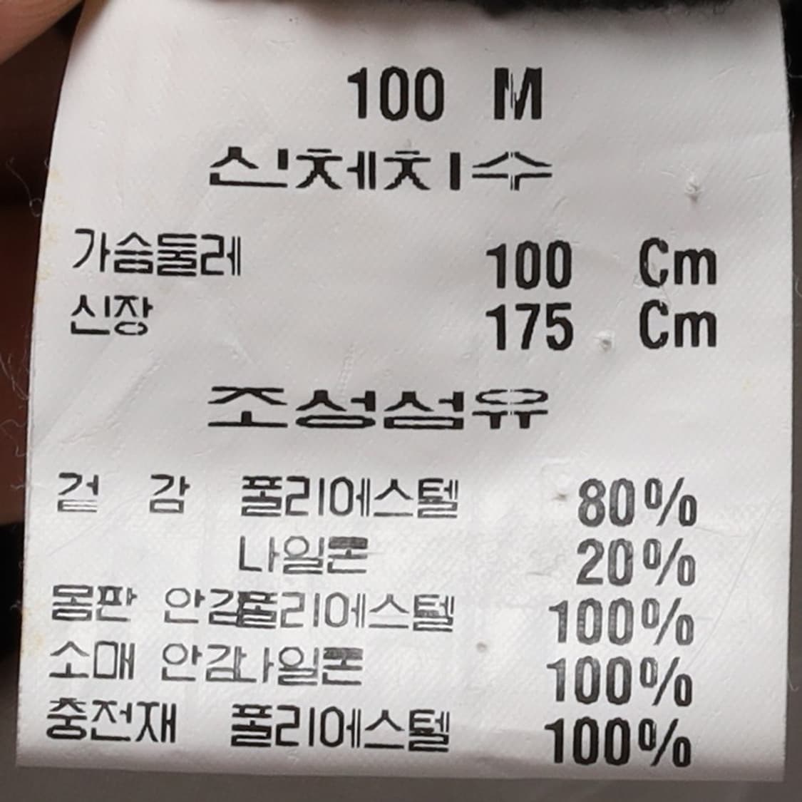 노티카 Nautica Polyester Blouson   상품이미지8