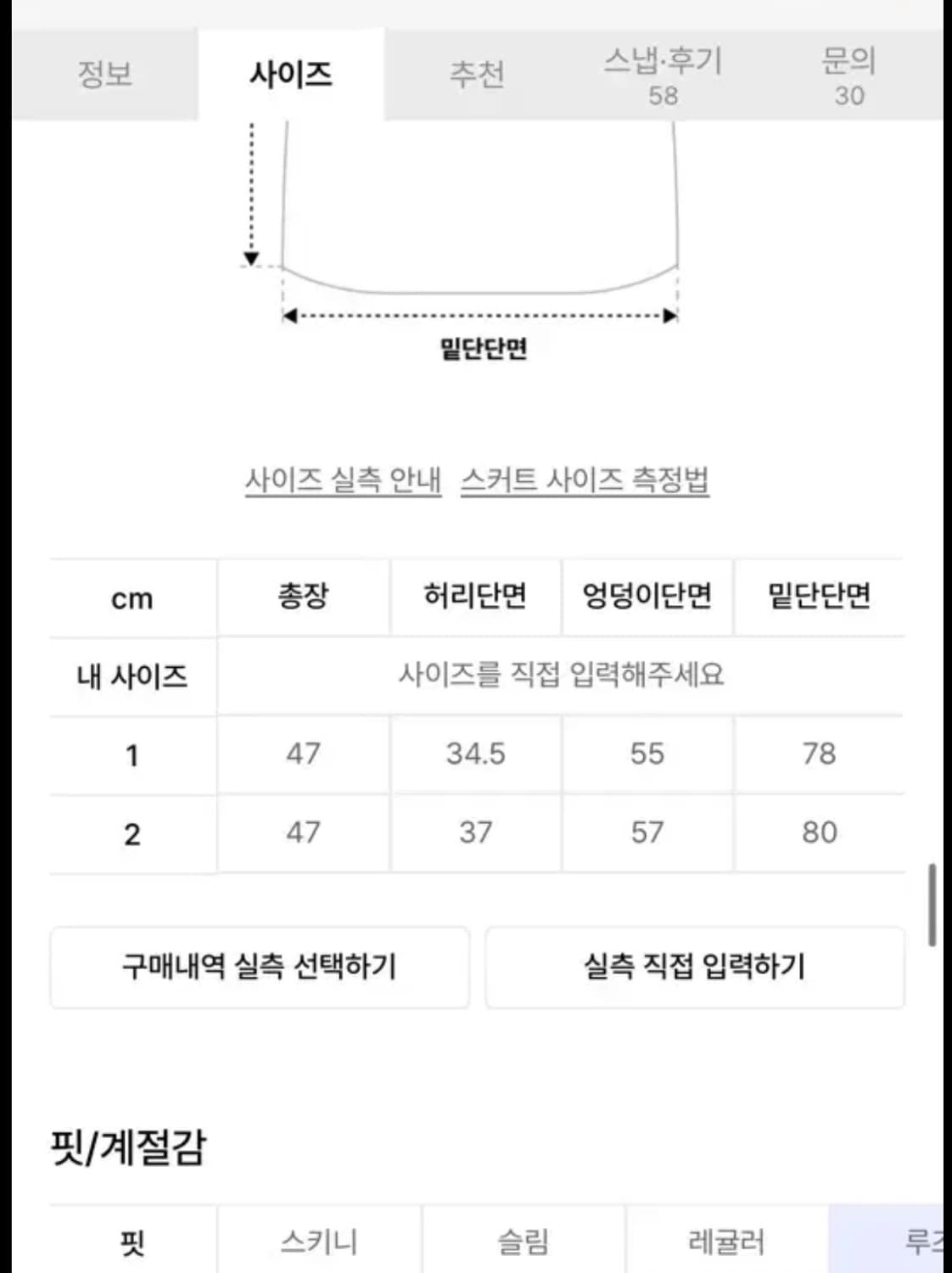 플레어업 드레이핑 미디 스커트 화이트 사이즈 1 상품이미지3