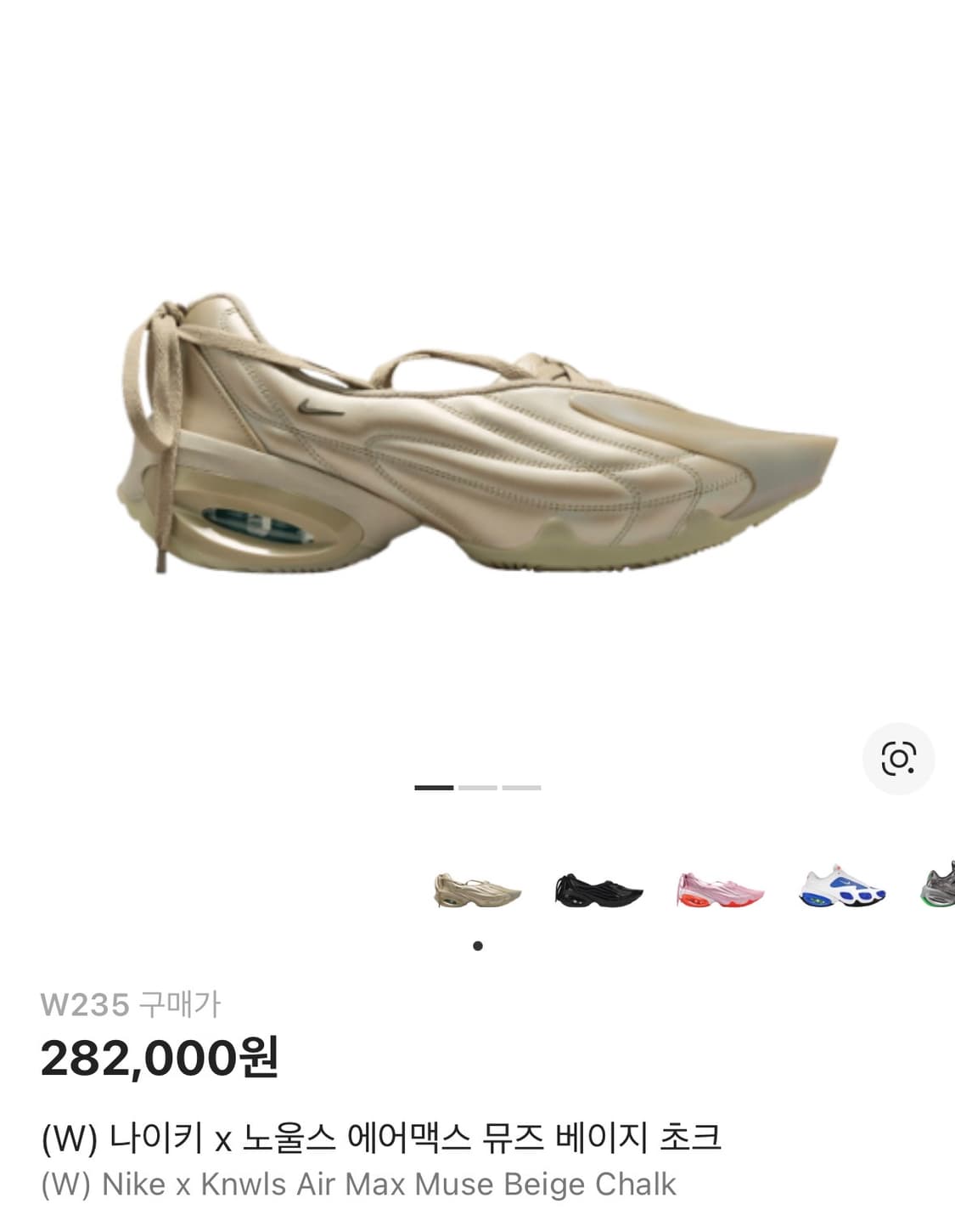 Nike x Knwls Air Max Muse Beige Chalk 상품이미지3