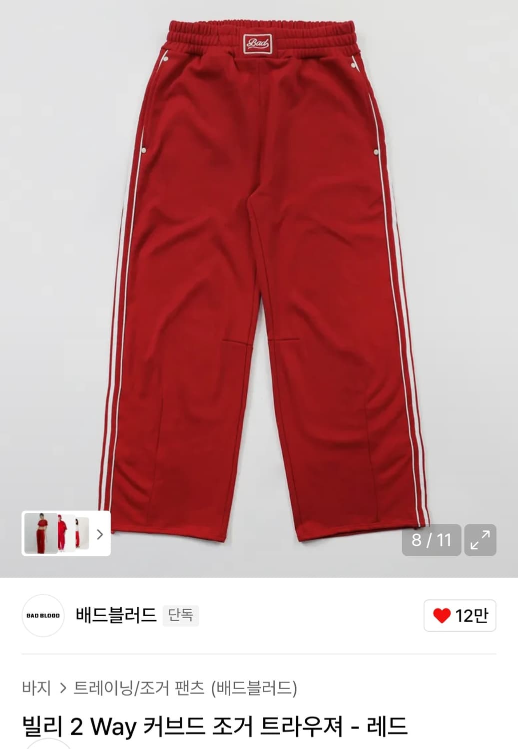 배드블러드 빌리 2way 조거 레드 상품이미지3