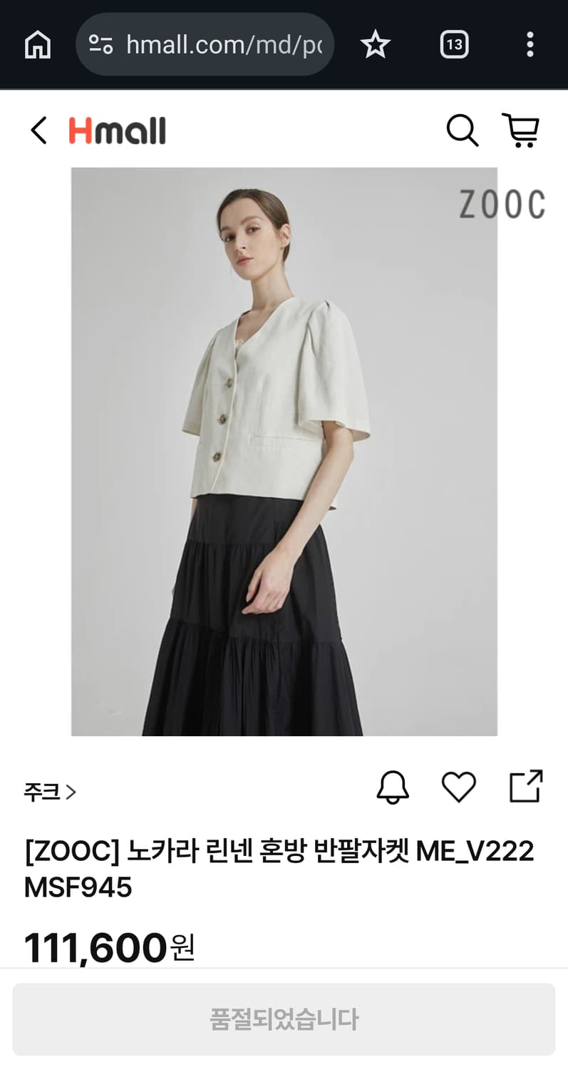 여성 55) ZOOC 쥬크 신형 22ss 노카라 린넨 혼방 반팔 자켓 상품이미지1