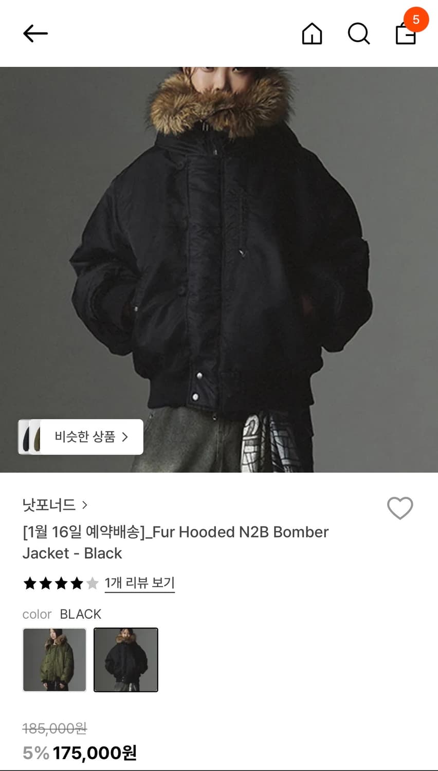 낫포너드 퍼 후드 봄버 자켓 팔아요 상품이미지1