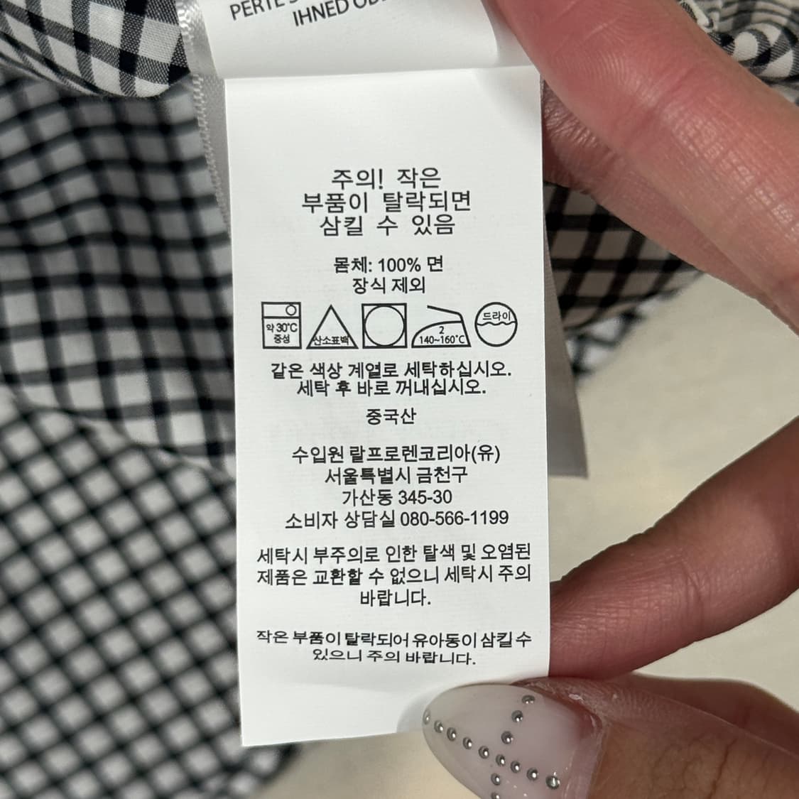 L) 폴로 랄프로렌 클래식 블랙 체크 포플린 셔츠 상품이미지8