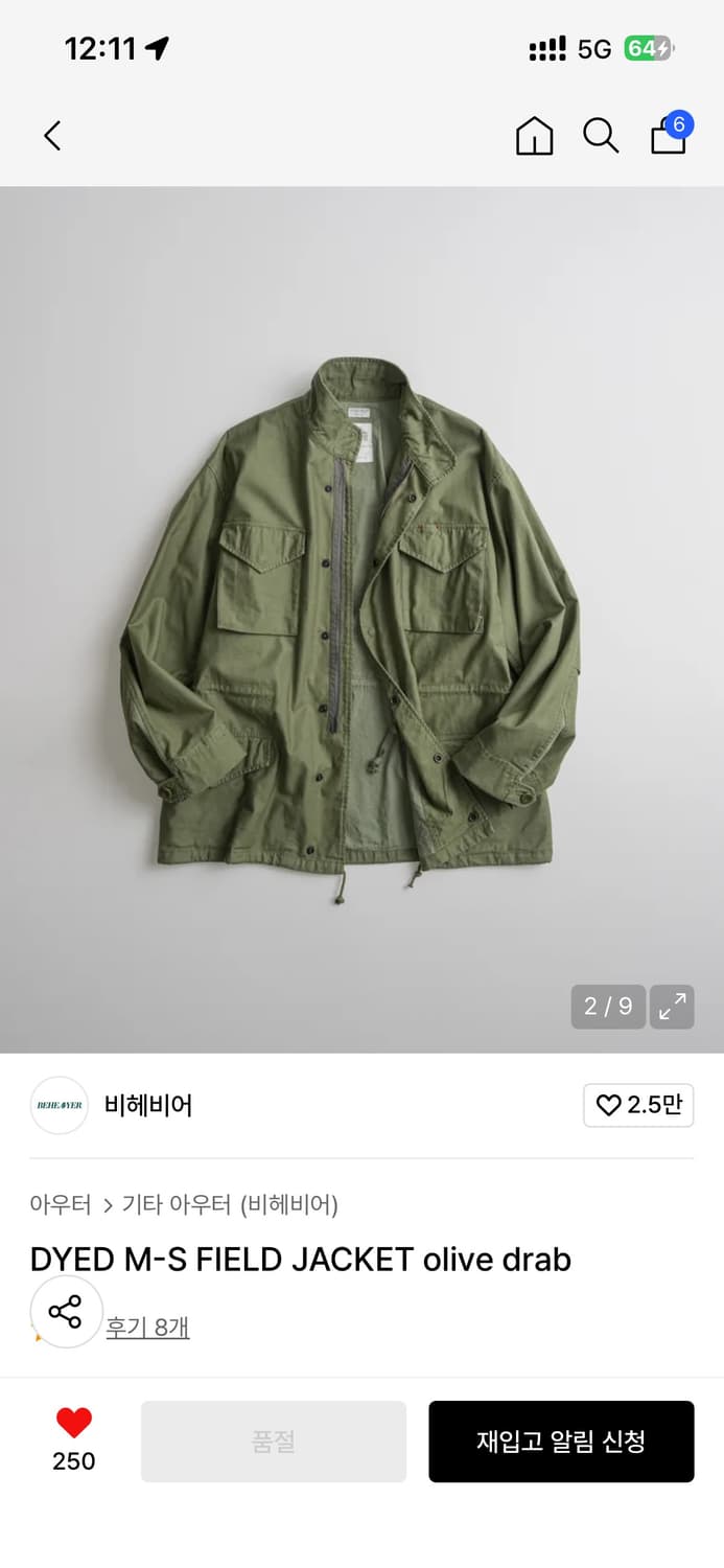 25fw 비헤비어 필드자켓 올리브 3사이즈 상품이미지2