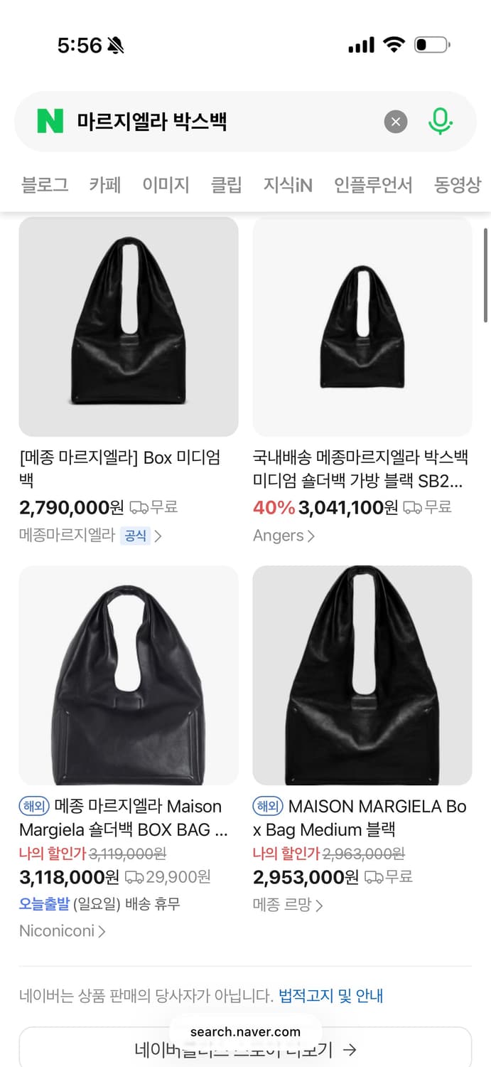 메종 마르지엘라 박스백 블랙 상품이미지4