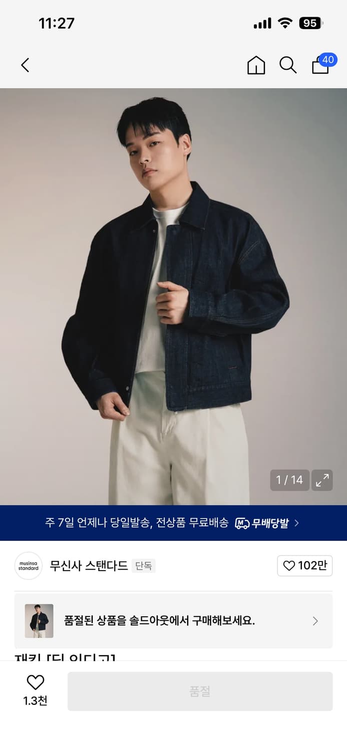 [짱구대디 컬래버]CONE 오버사이즈 데님 블루종 재킷 [딥 인디고] 상품이미지1