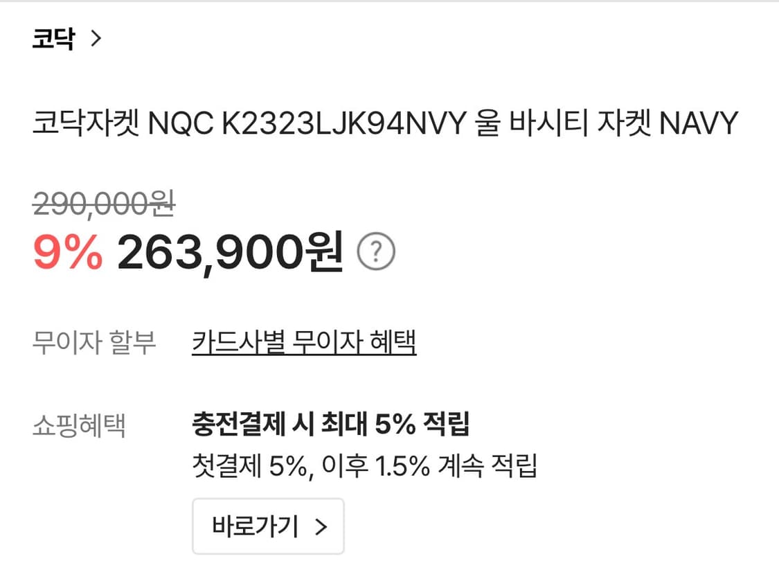 코닥 레더배색 바시티자켓 95~100 상품이미지3