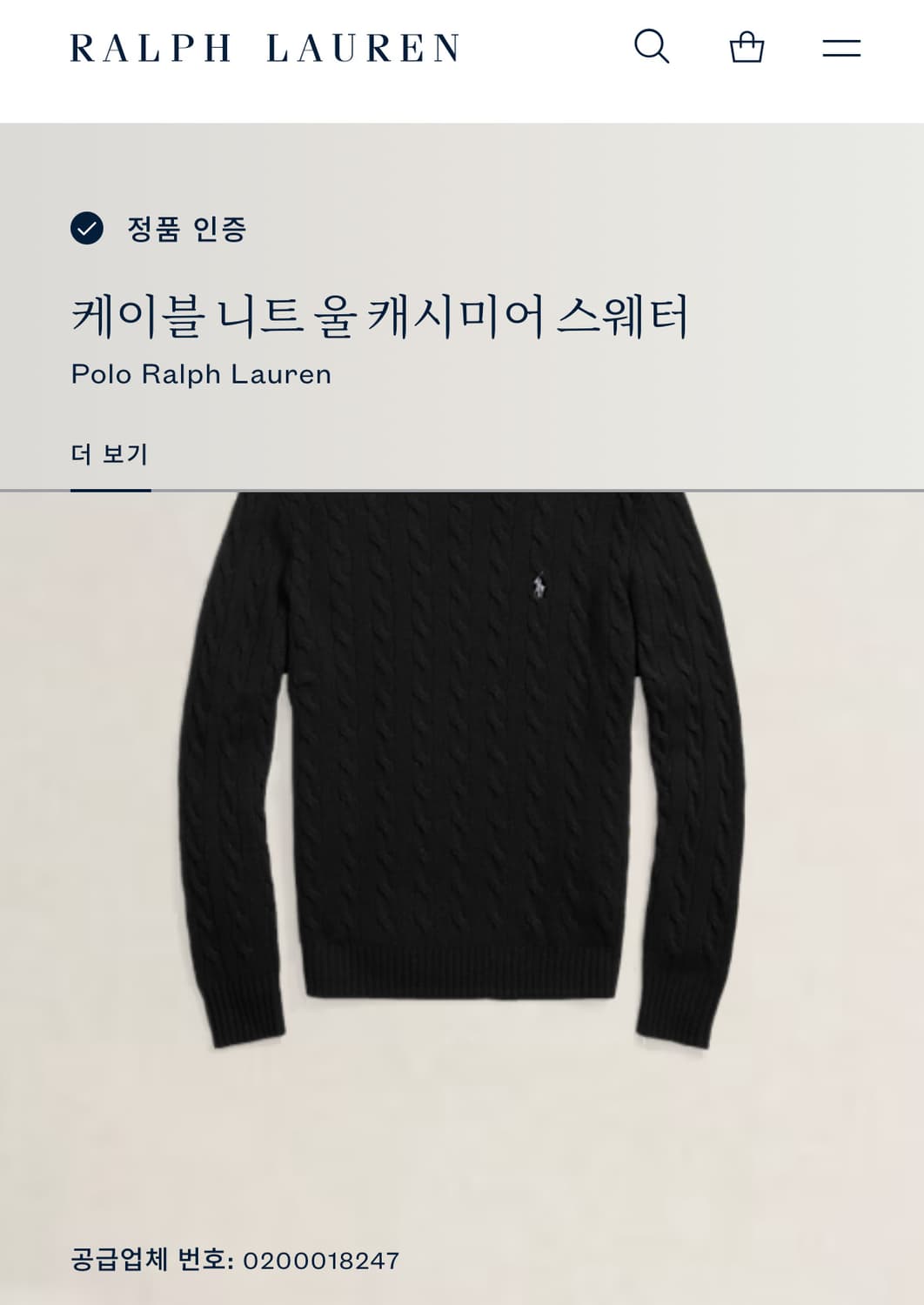 폴로 랄프로렌 캐시미어 울 니트 M 상품이미지7