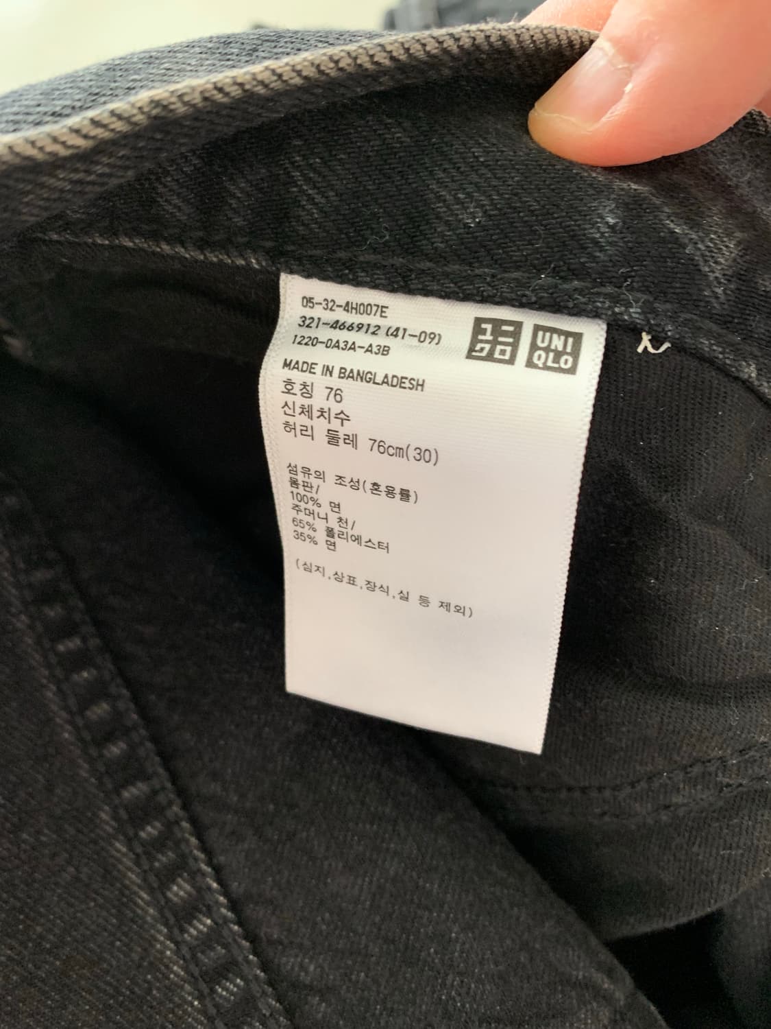 유니클로 와이드핏 진 데님 팬츠 상품이미지3