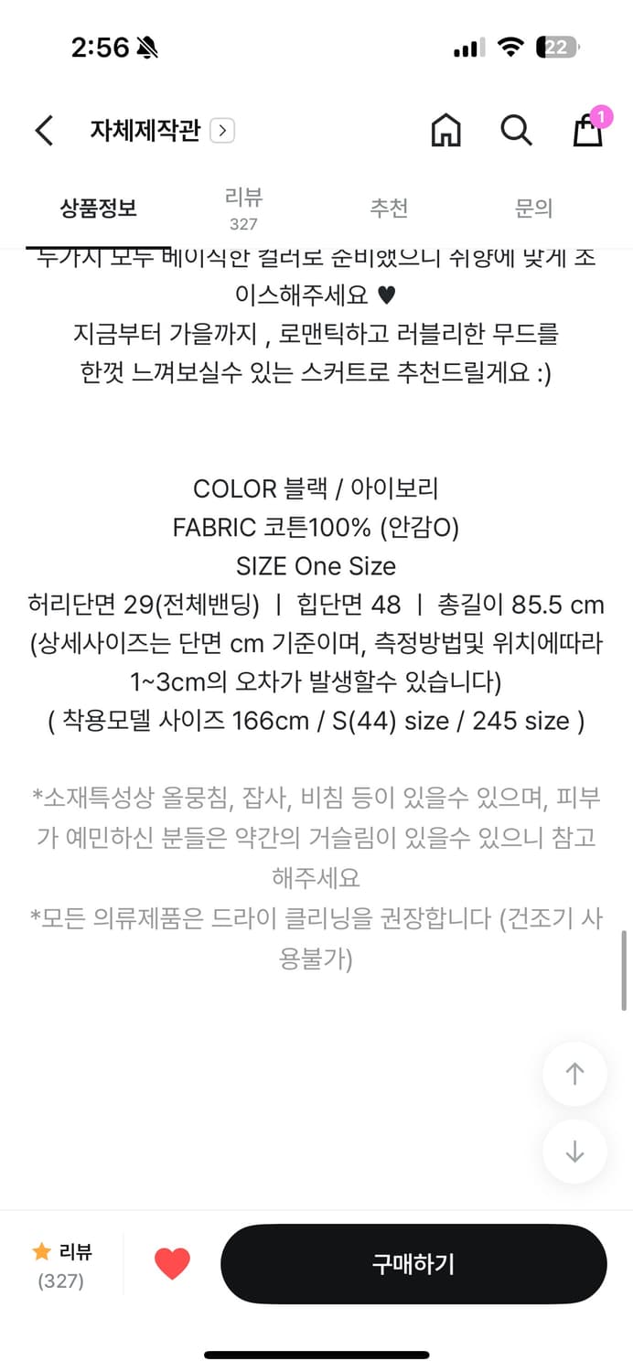 메이비베이비 롱스커트 Lahey 블랙 상품이미지5