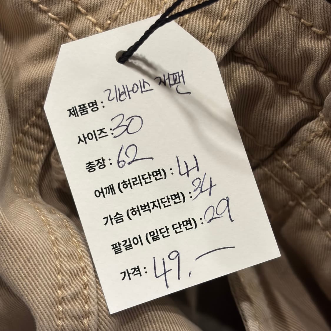 [30] 리바이스 재팬 카고 반바지 워크 팬츠 베이지 B762 상품이미지6