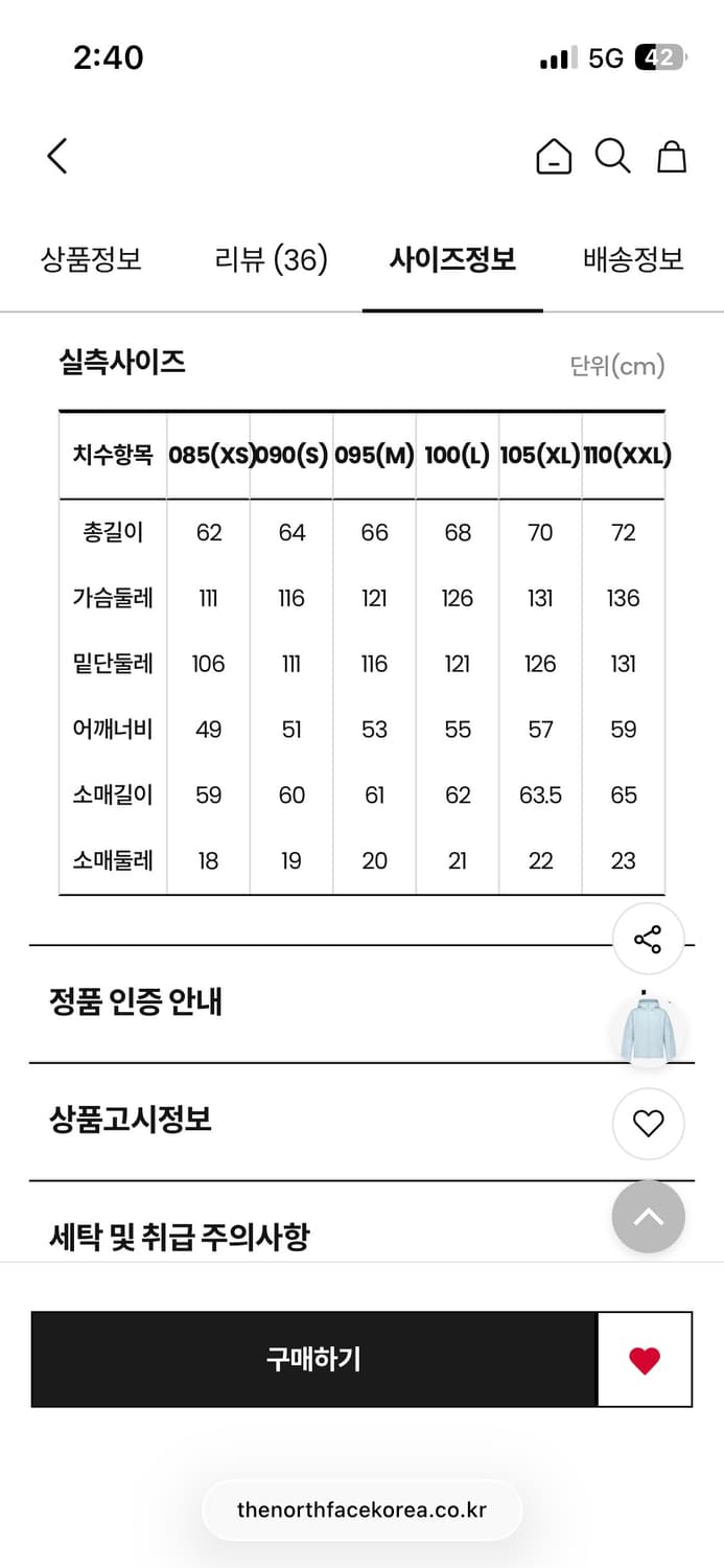 노스페이스 코어라인 다운 패딩 CORELINE DOWN JACKET 상품이미지3