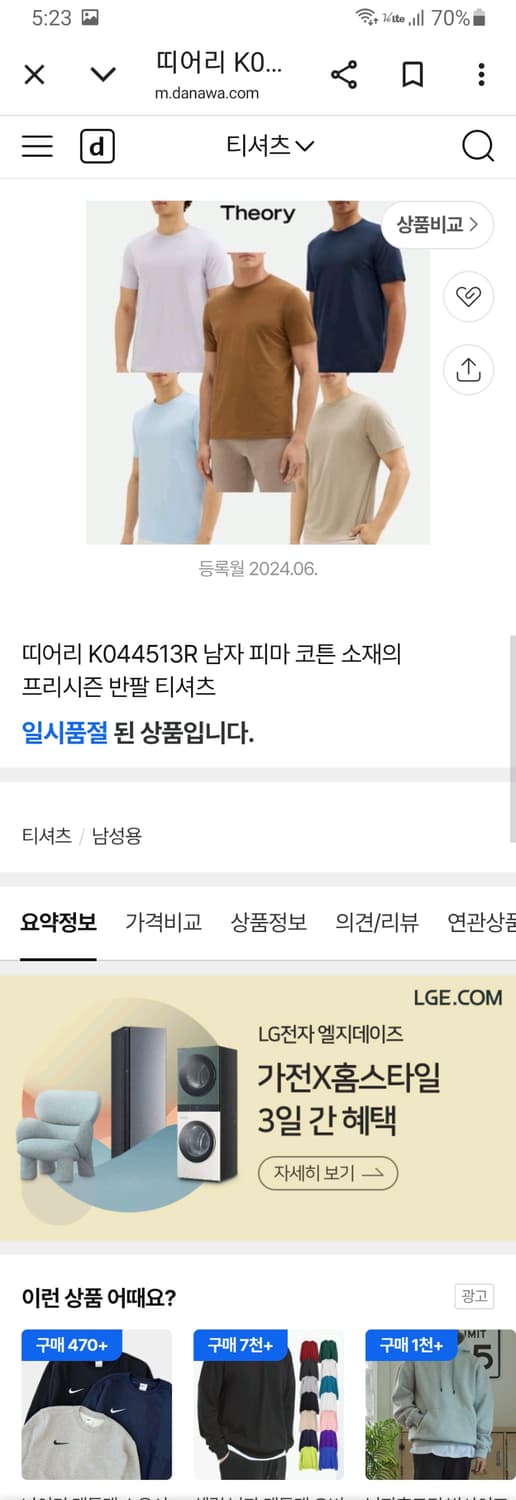 [xxl/110/미착용] 띠어리 피마코튼 프리시즌 반팔 화이트 상품이미지6