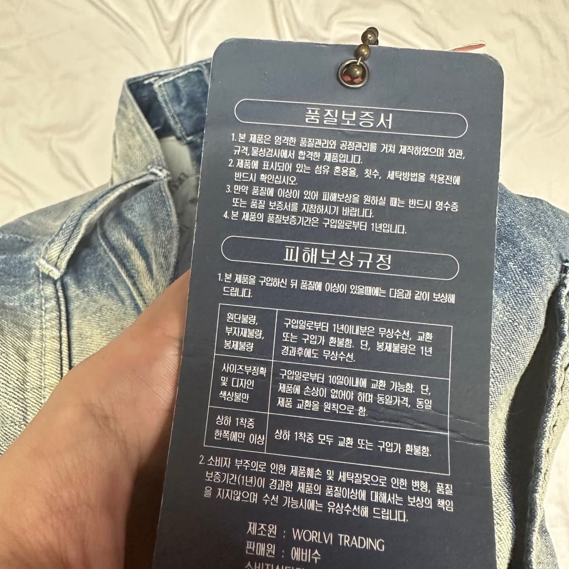 에비수 오사카 스펠아웃 백로고 워싱데님진 새상품 28 상품이미지8