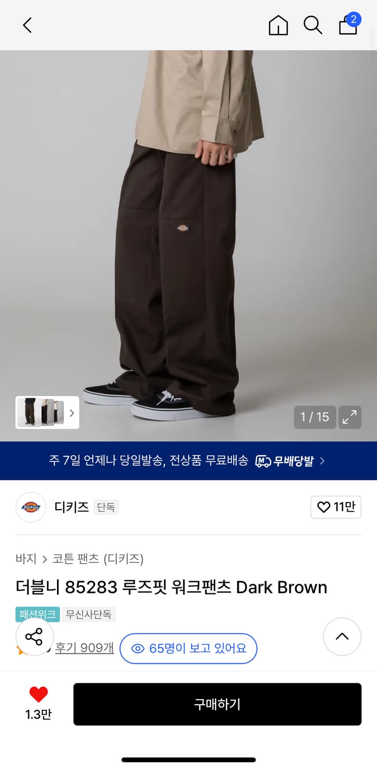 디키즈 더블니 새상품 상품이미지3
