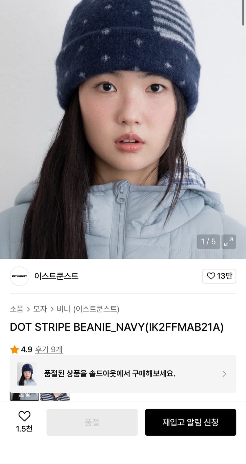 이스트쿤스트 비니 상품이미지1