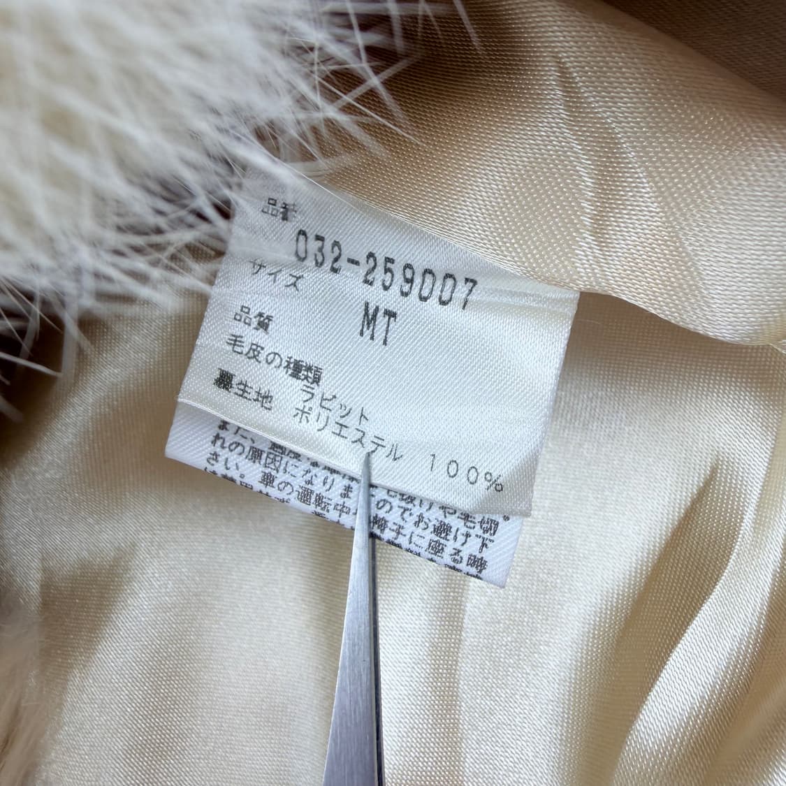 일본빈티지 토끼털 퍼 자켓 상품이미지6