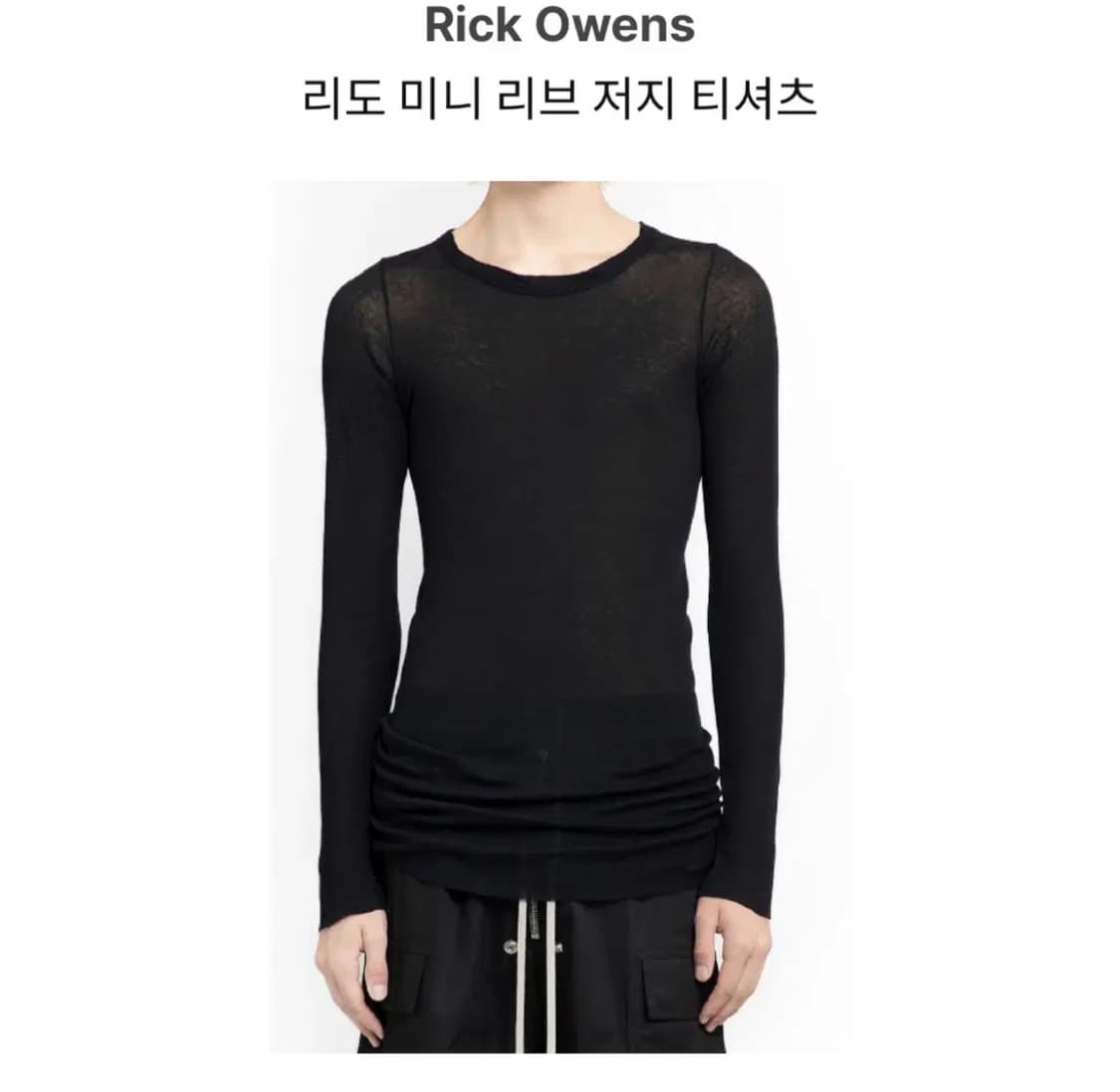릭오웬스 리도 lido 롱슬리브 상품이미지4