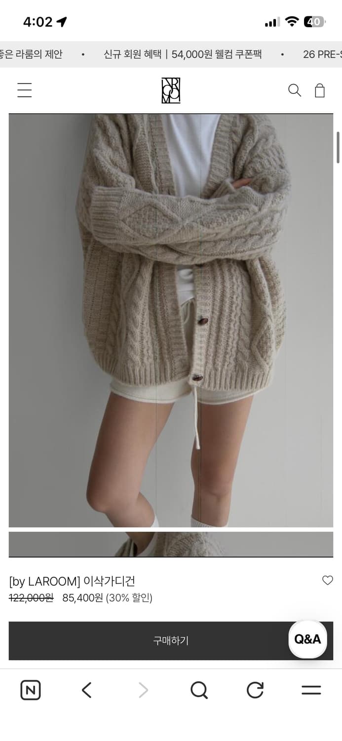 라룸 가디건 상품이미지5