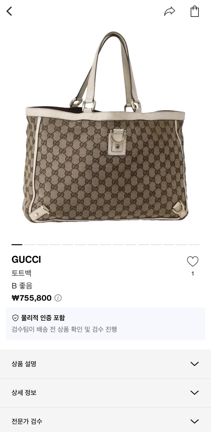 구찌 D링 GG 자카드 캔버스 토트백.쇼퍼백 상품이미지2