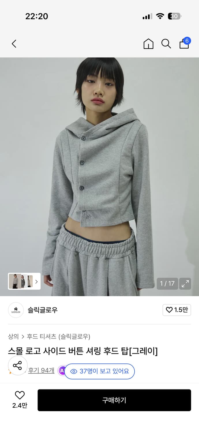 슬릭글로우 스몰 로고 사이드 버튼 셔링 후드 탑 그레이 상품이미지1