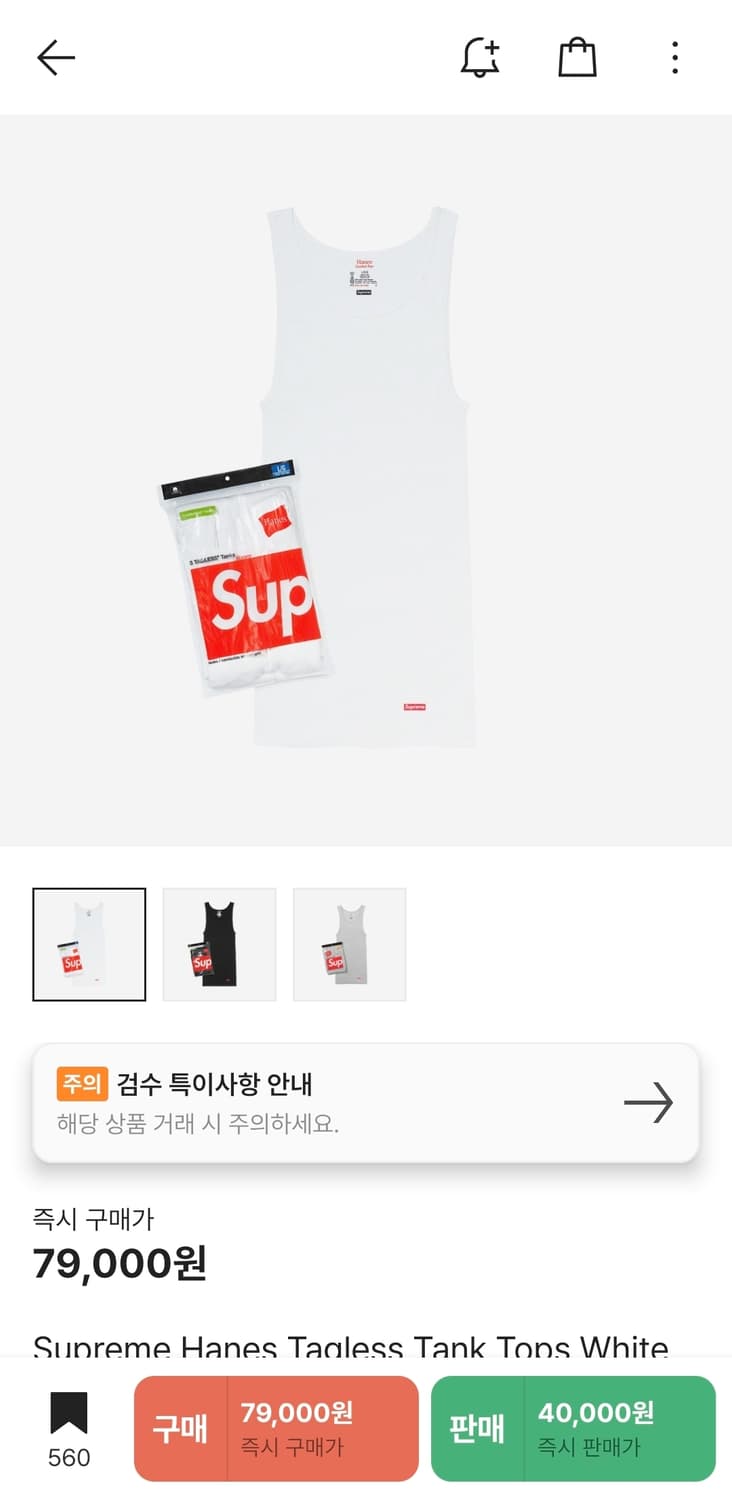 슈프림 나시 탱크탑 판매합니다 상품이미지1