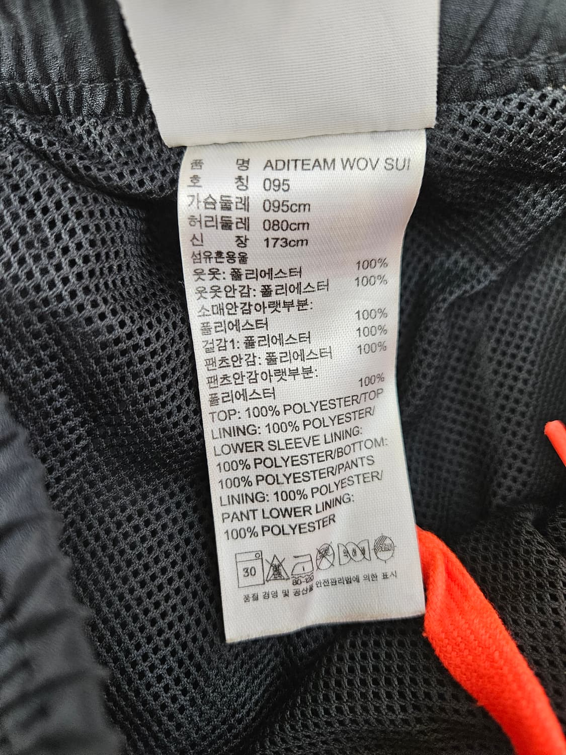 아디다스 풋볼 축구 우븐 트레이닝 팬츠 바지 95 상품이미지4