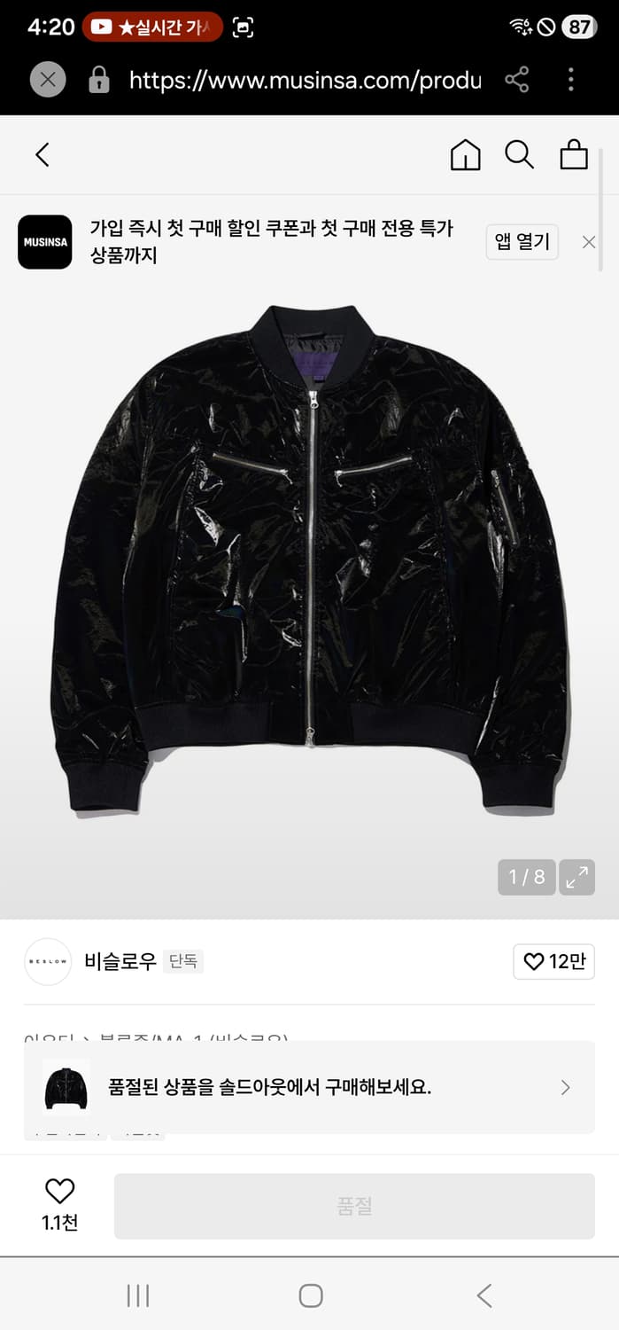 비슬로우 블랙 광택 봄버 자켓 상품이미지1