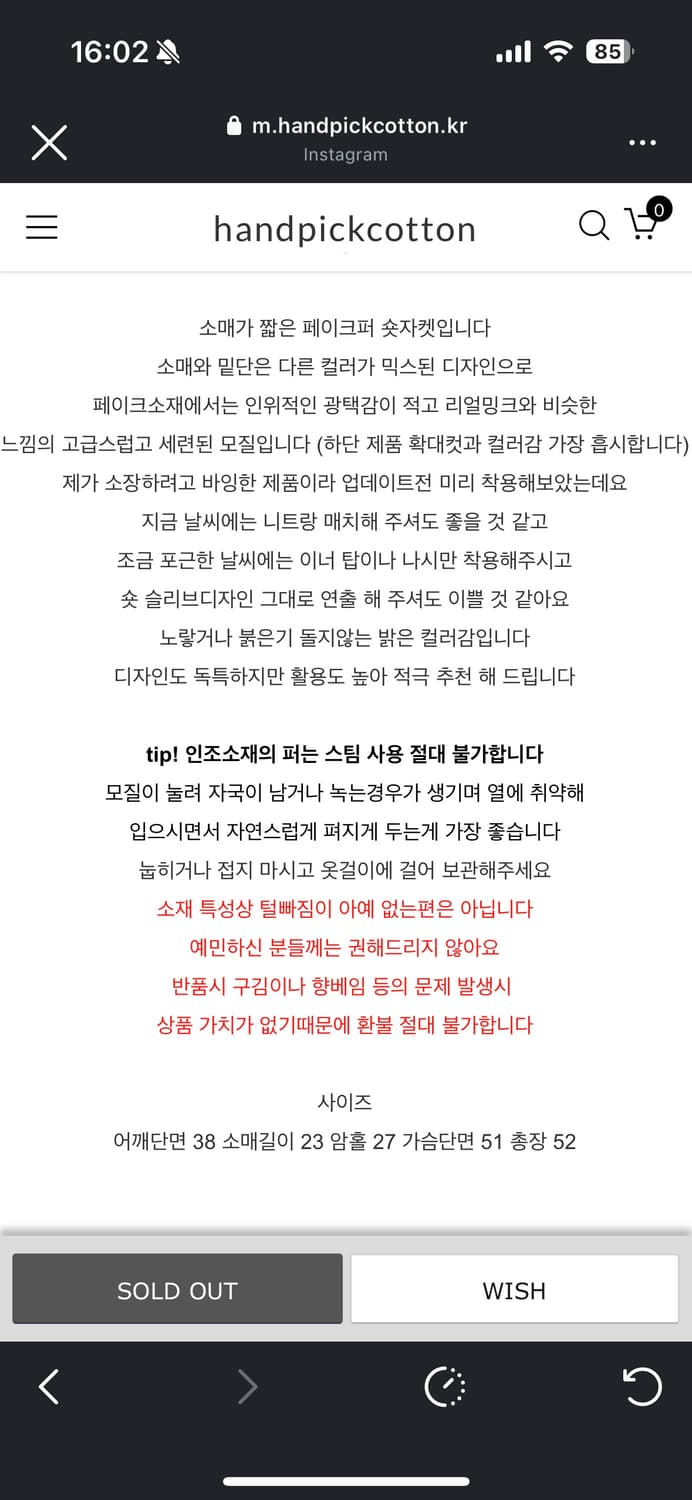 퍼 자켓 판매합니다 상품이미지6