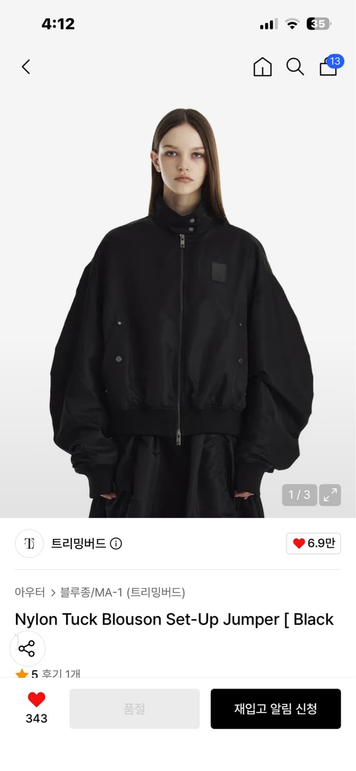 구함) 트리밍버드 나일론 블루종 점퍼 블랙 상품이미지1