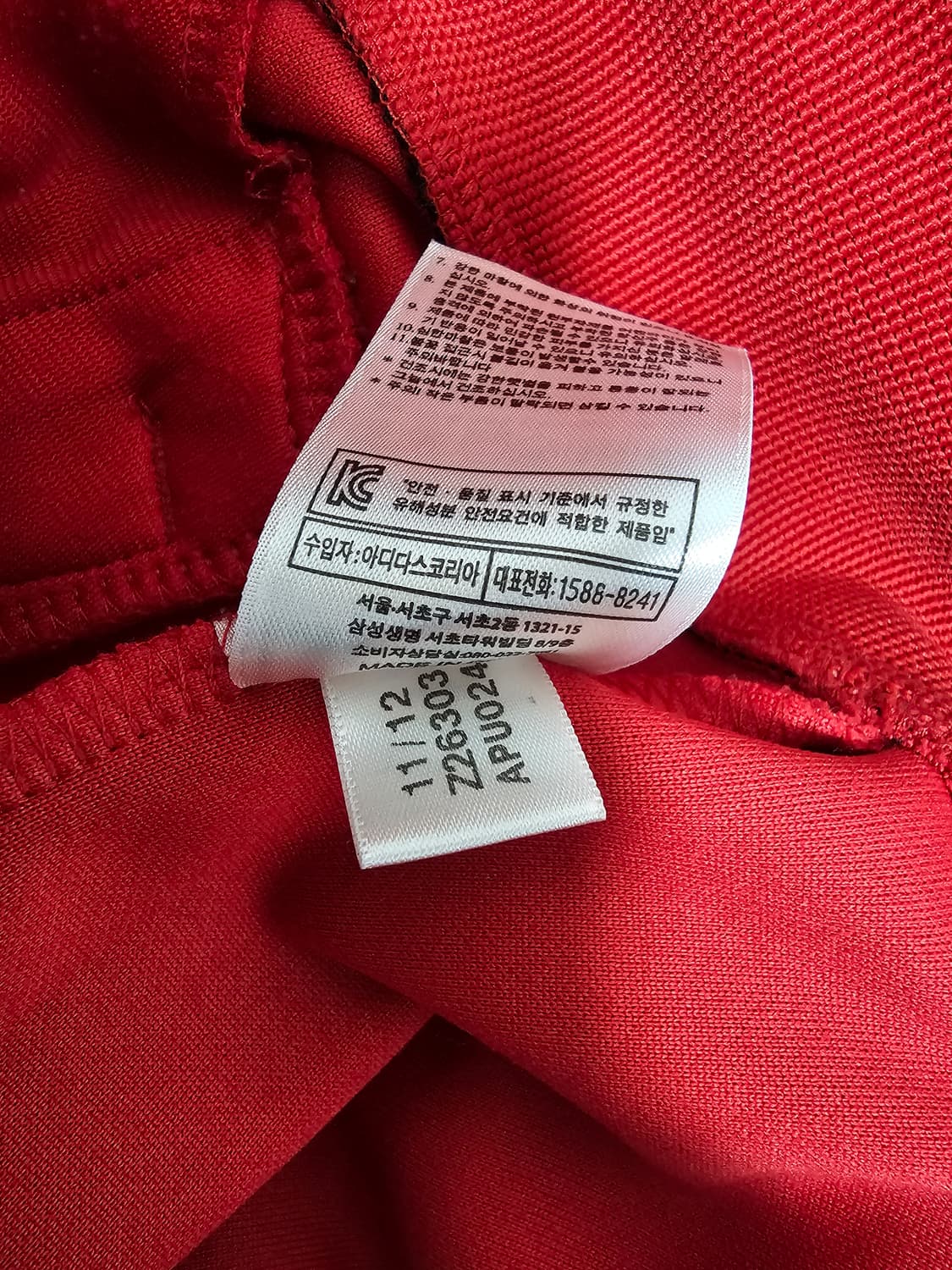 아디다스 AC밀란 트랙탑져지 110 상품이미지5