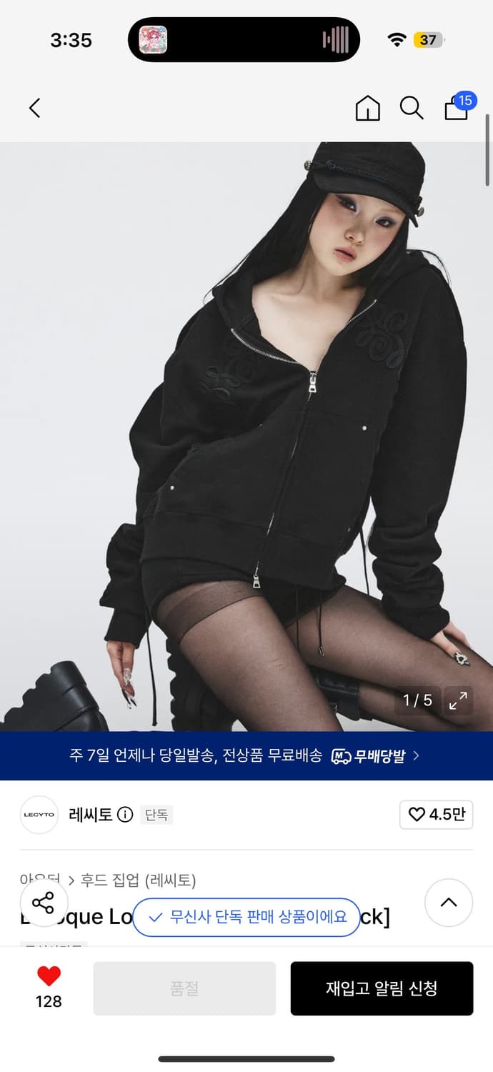 새상품 레씨토 나폴레옹 후드집업 블랙 상품이미지1
